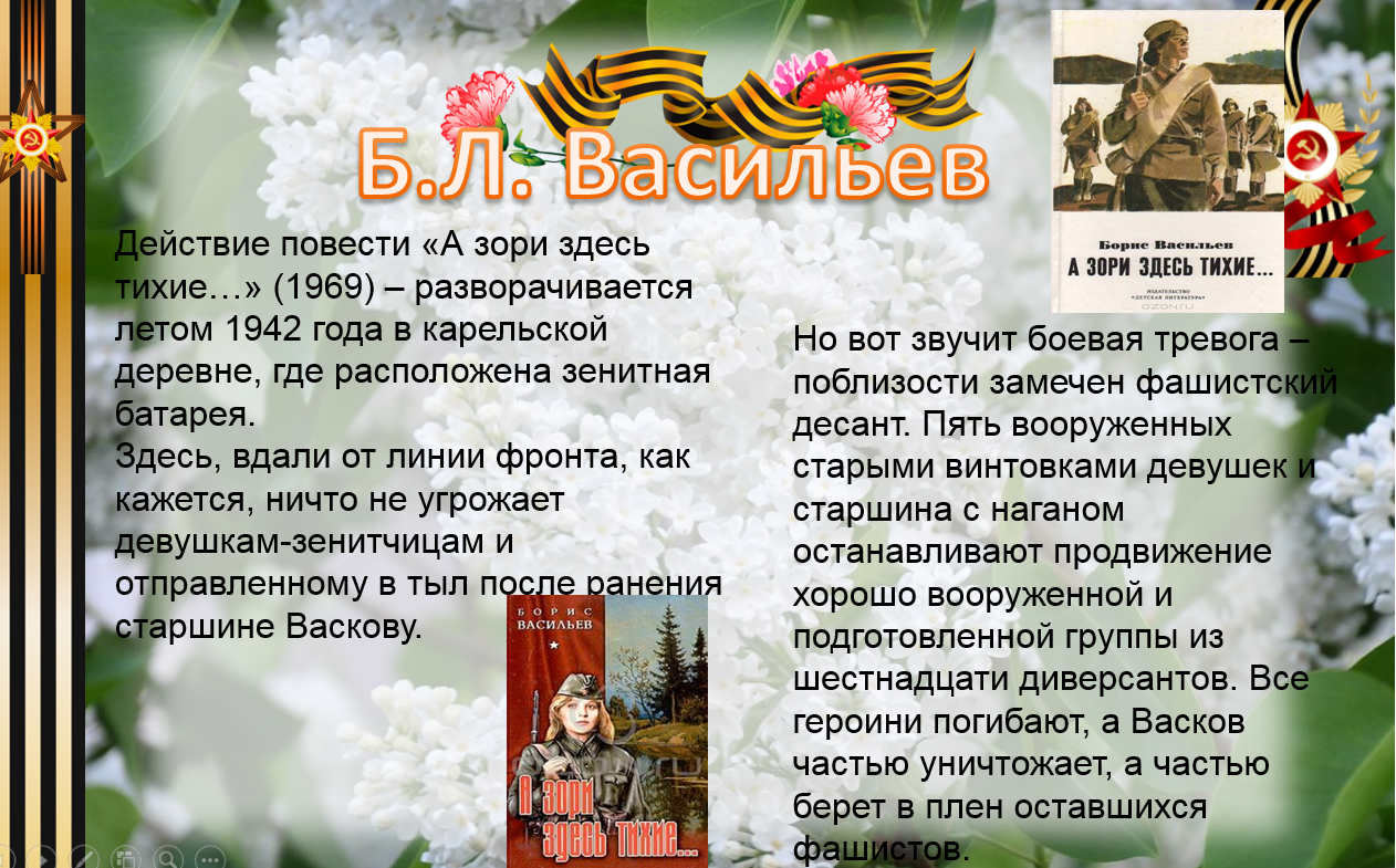 Великая война и великая победа 4 класс презентация