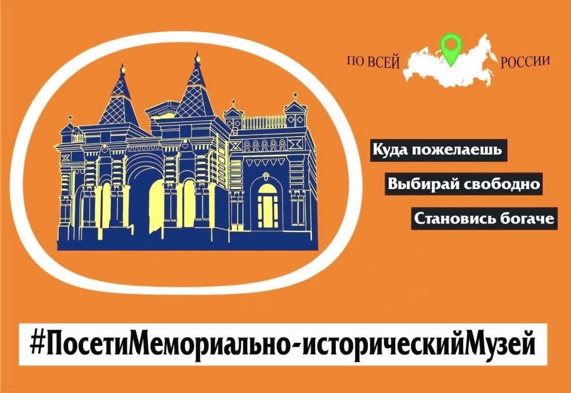 Пушкинская карта. Мемориально-исторический музей.