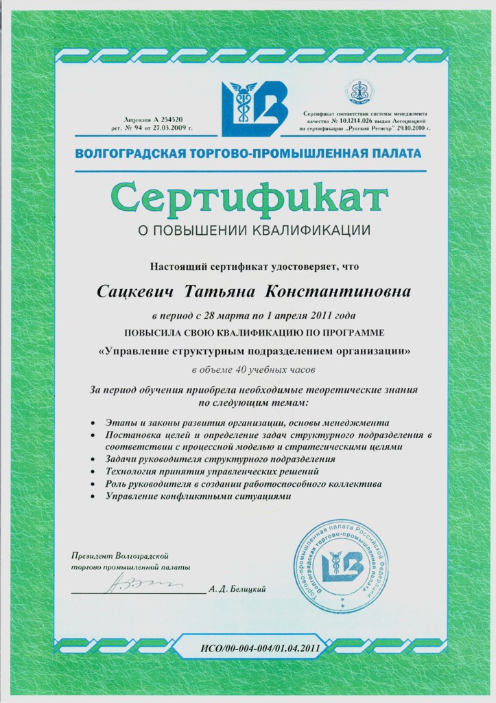 sertifikat1.jpg