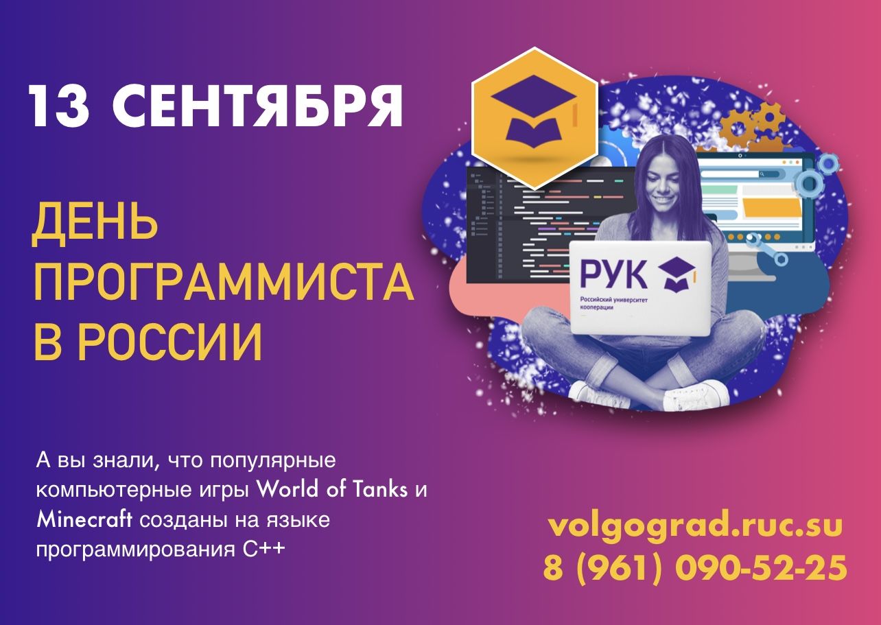 14 февраля день компьютерщика