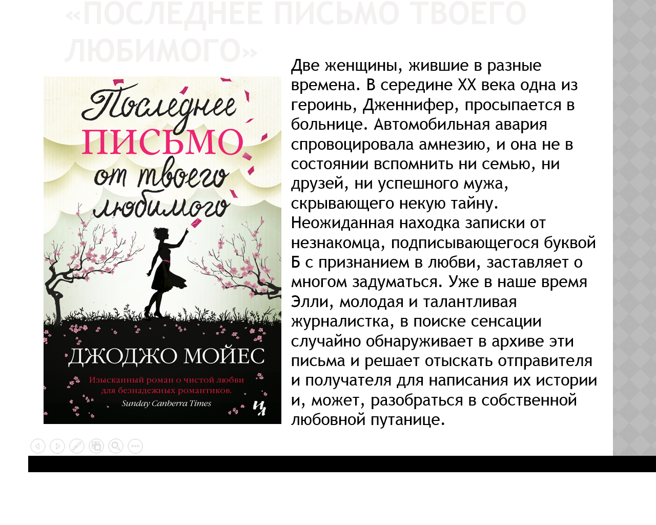 Последнее письмо от твоего. Последнее письмо. Последнее письмо от твоего любимого. Стихотворение последнее письмо. Последнее письмо любимому.