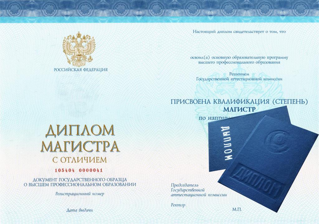 Рггу управление проектами магистратура