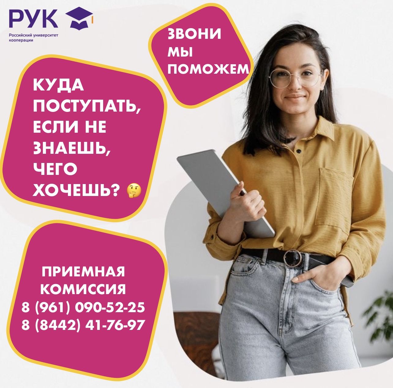 Куда поступать 11. Куда поступить ЕК, книга.