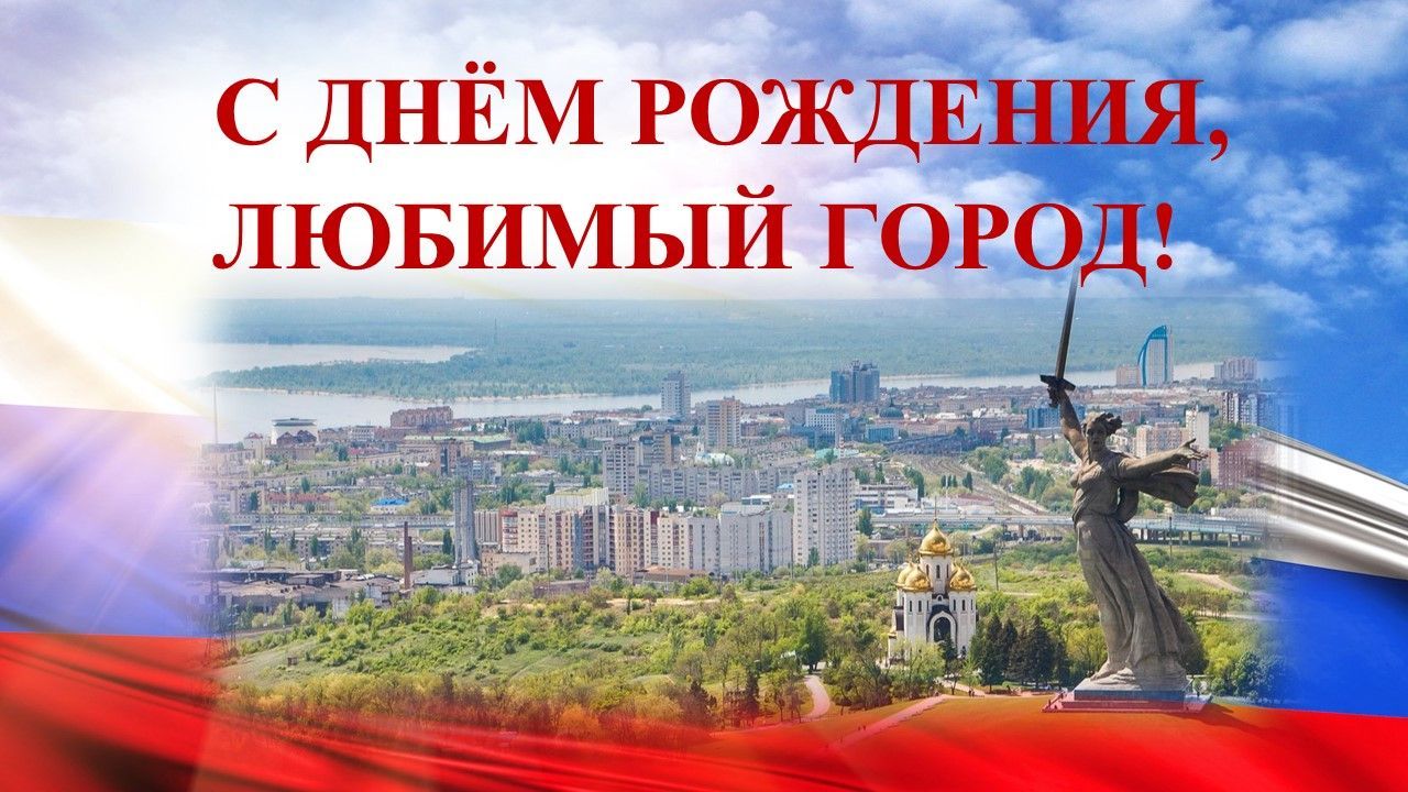 День города