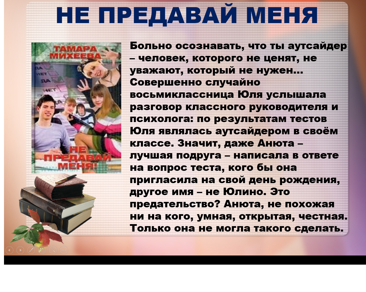 День книжного работника